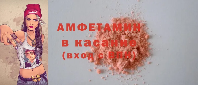 Amphetamine VHQ  Кондрово 