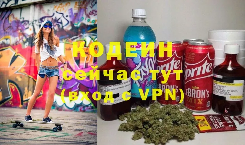 МЕГА рабочий сайт  Кондрово  Кодеиновый сироп Lean Purple Drank 