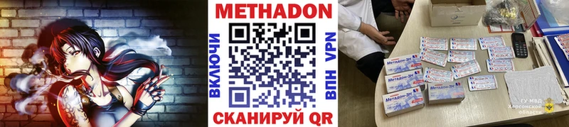 Метадон VHQ  Кондрово 