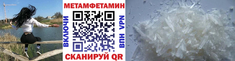 наркошоп Кондрово МЕТАМФЕТАМИН кристалл