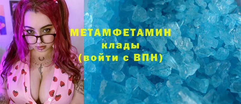 как найти закладки  Кондрово  МЕТАМФЕТАМИН Methamphetamine 